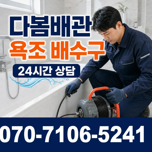 원주시 누수탐지 상담 이미지 6
